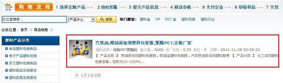 塑料产品推广的客户案例