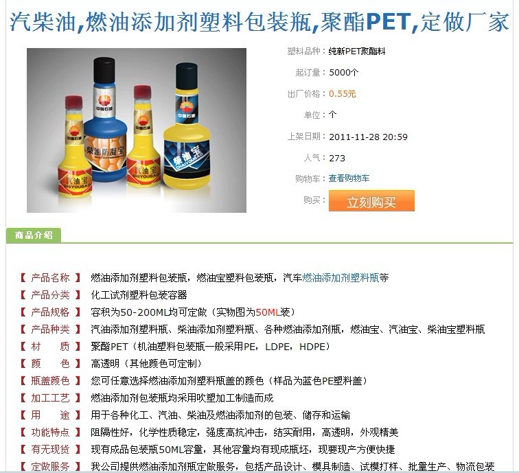 塑料产品推广客户案例