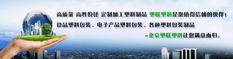 塑料加工厂
