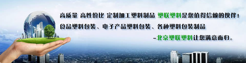 塑料加工厂